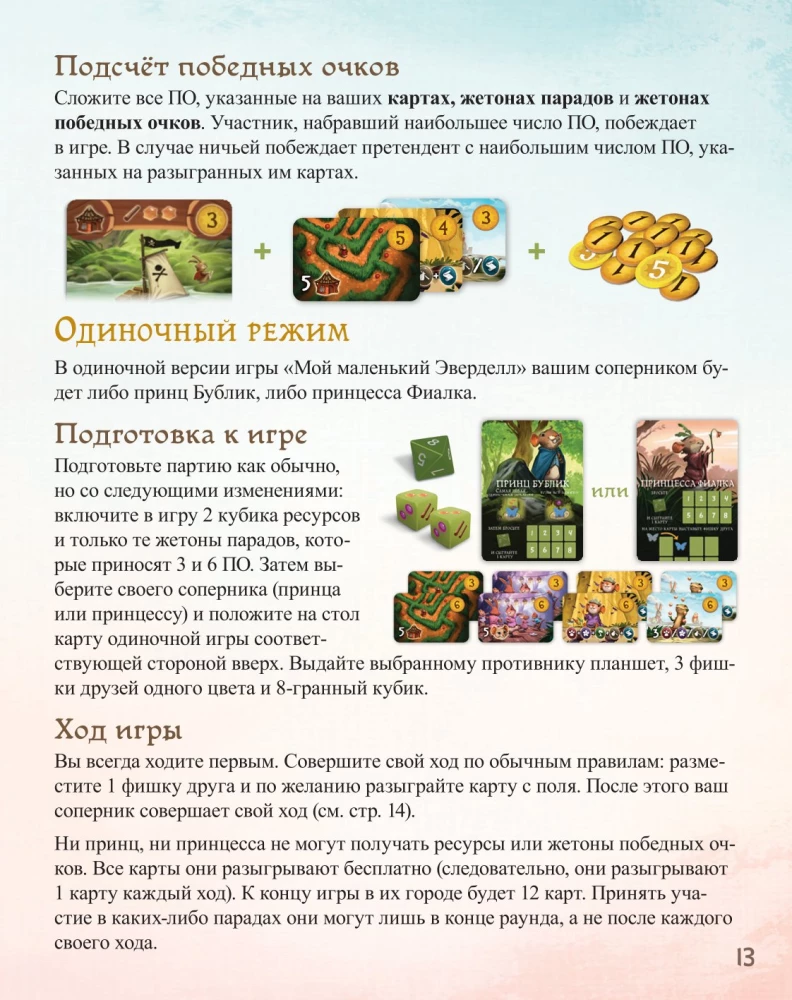 Gra planszowa - Mój mały Everdell